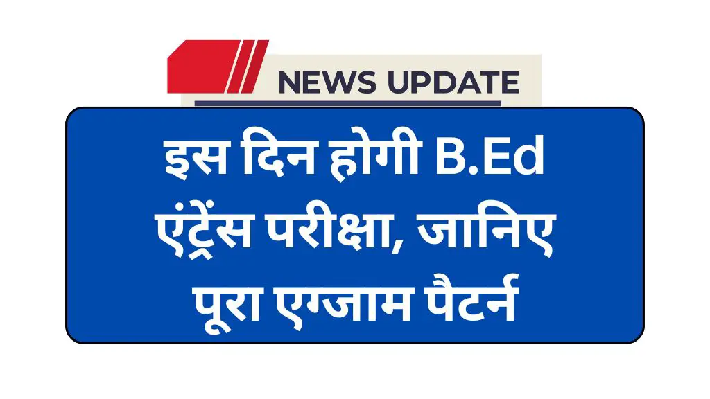 Rajasthan PTET Admit Card 2025