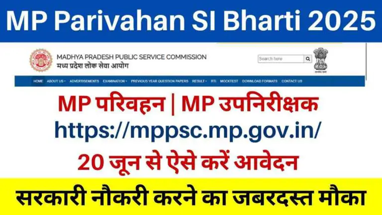 MP Parivahan SI Bharti 2025