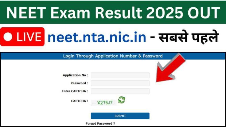 NEET Result 2025 कब आएगा? जानिए रिजल्ट से जुड़ी हर ज़रूरी बात